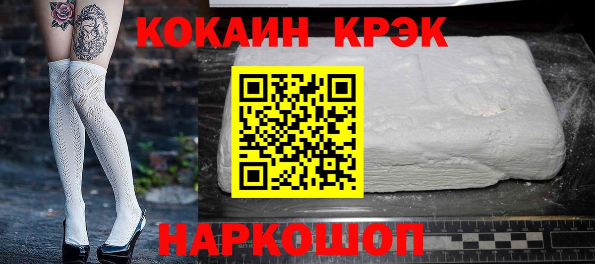 где купить наркоту  Вход с VPN  COCAIN  Джанкой  Кокаин 99%  Кокаин Эквадор 