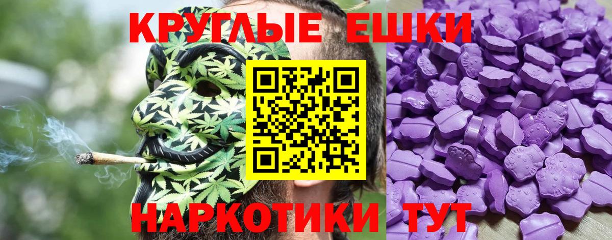 Ecstasy mix  Вход с VPN  Джанкой 