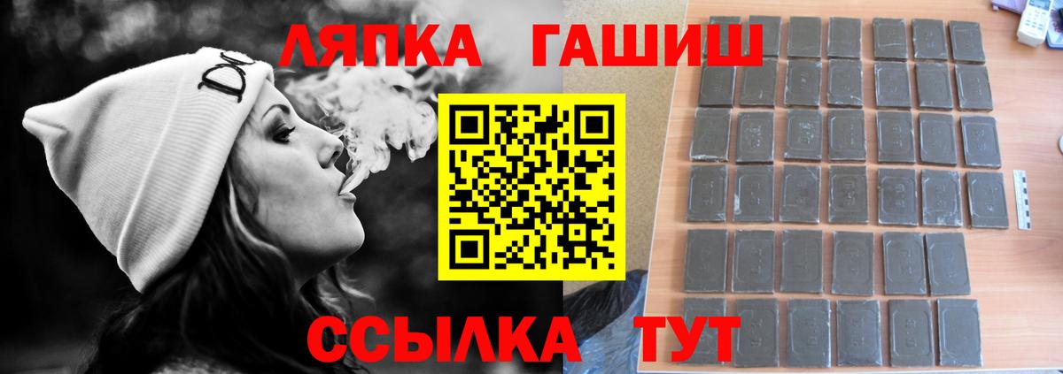 ГАШИШ 40% ТГК  Вход с VPN  ГАШИШ Cannabis  Джанкой 