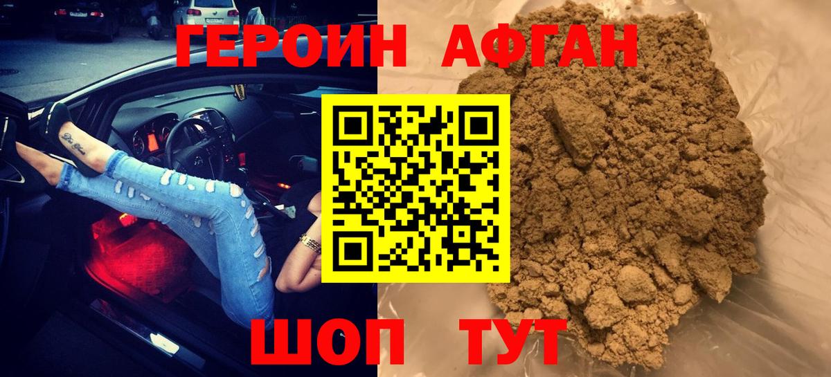 ГЕРОИН VHQ  Вход с VPN  Джанкой 