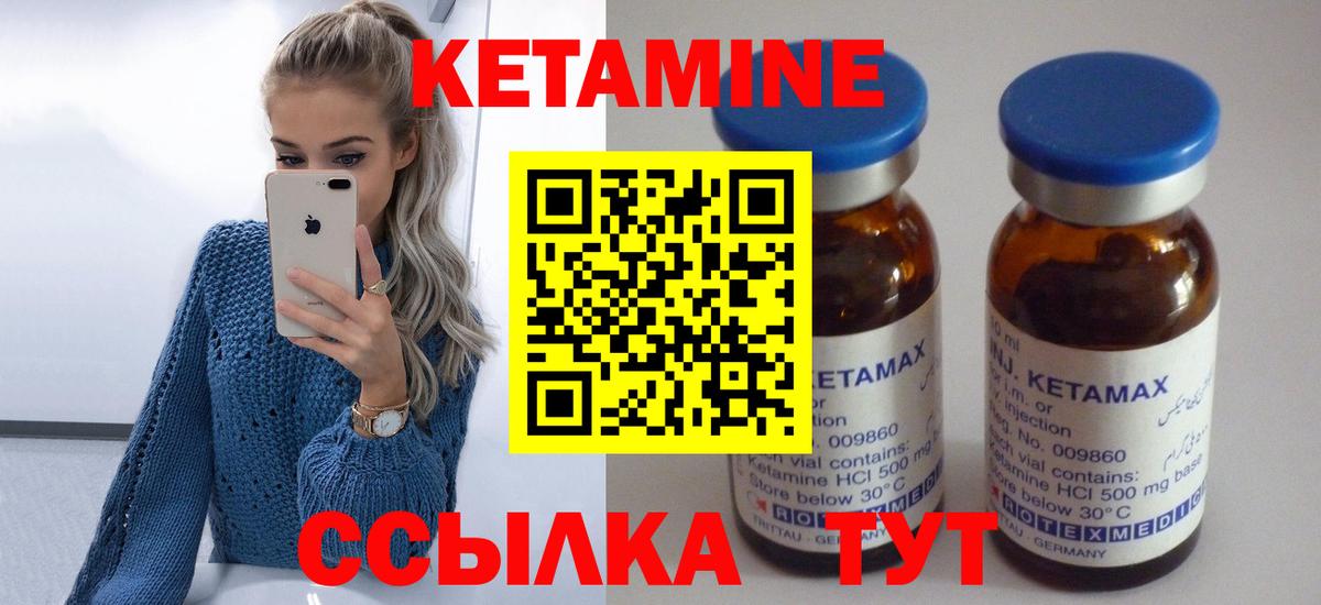 КЕТАМИН ketamine  Вход с VPN  Джанкой  Кетамин VHQ 