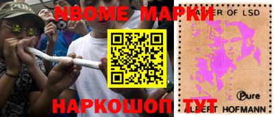 марки nbome Кумертау