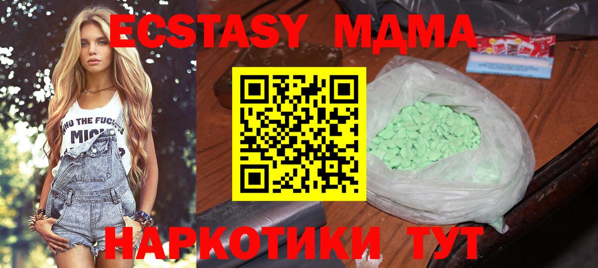 Джанкой  МДМА молли  MDMA Molly  Вход с VPN 