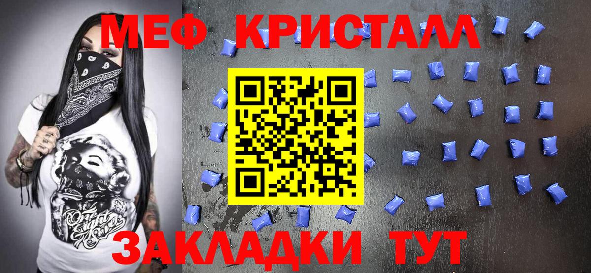 Джанкой  Мефедрон mephedrone  МЯУ-МЯУ  Вход с VPN  МЕФ 4 MMC 