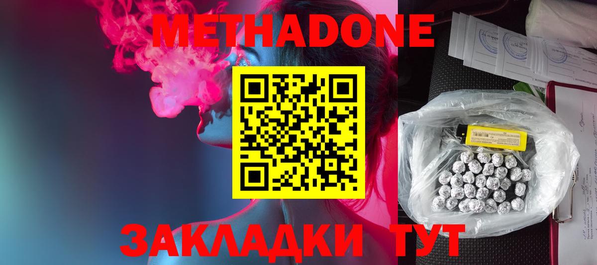 Метадон methadone  Вход с VPN  ссылка на мегу сайт  Джанкой 