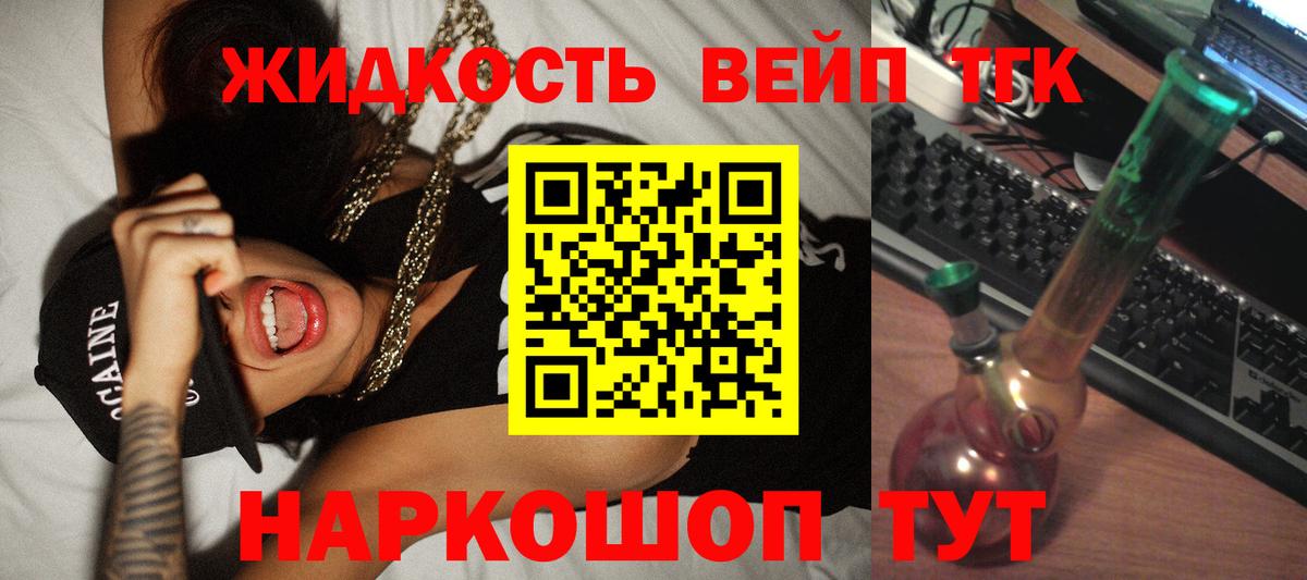 ТГК вейп с тгк Джанкой