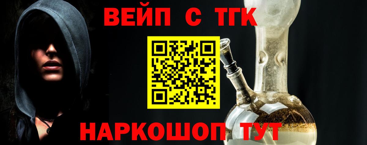ТГК гашишное масло  Дистиллят ТГК THC oil  Вход с VPN  Джанкой 